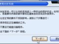 [联想冰封系统]防止网络病毒与恶意脚本最有效的方案