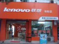 2009年联想地标店装修完工